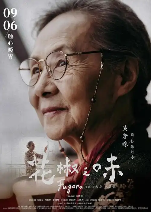 动漫魔道祖师封面