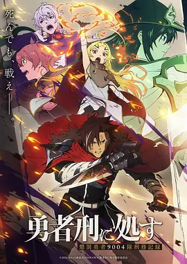 动漫少年歌行封面
