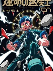 短剧重生之我在古代当皇子封面